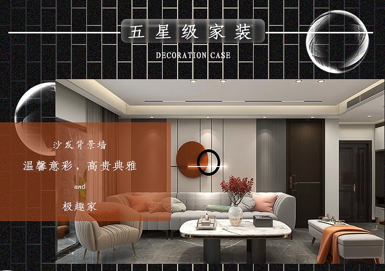 成都拼搏（中国）装修